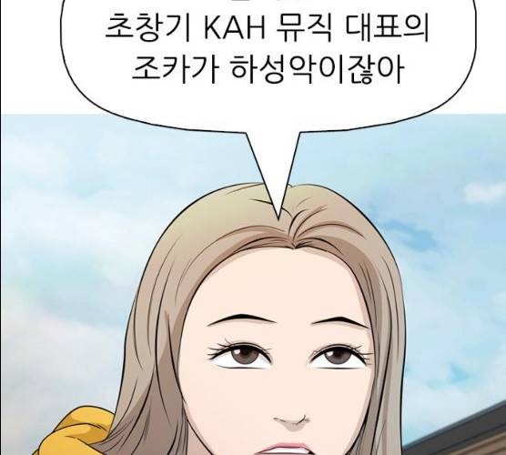 성인초딩 44화 37