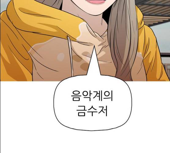 성인초딩 44화 38
