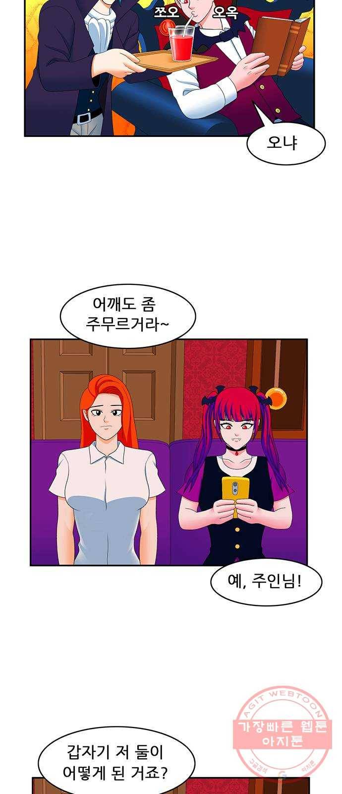 피로만땅 34. 참! 잘했어요 2