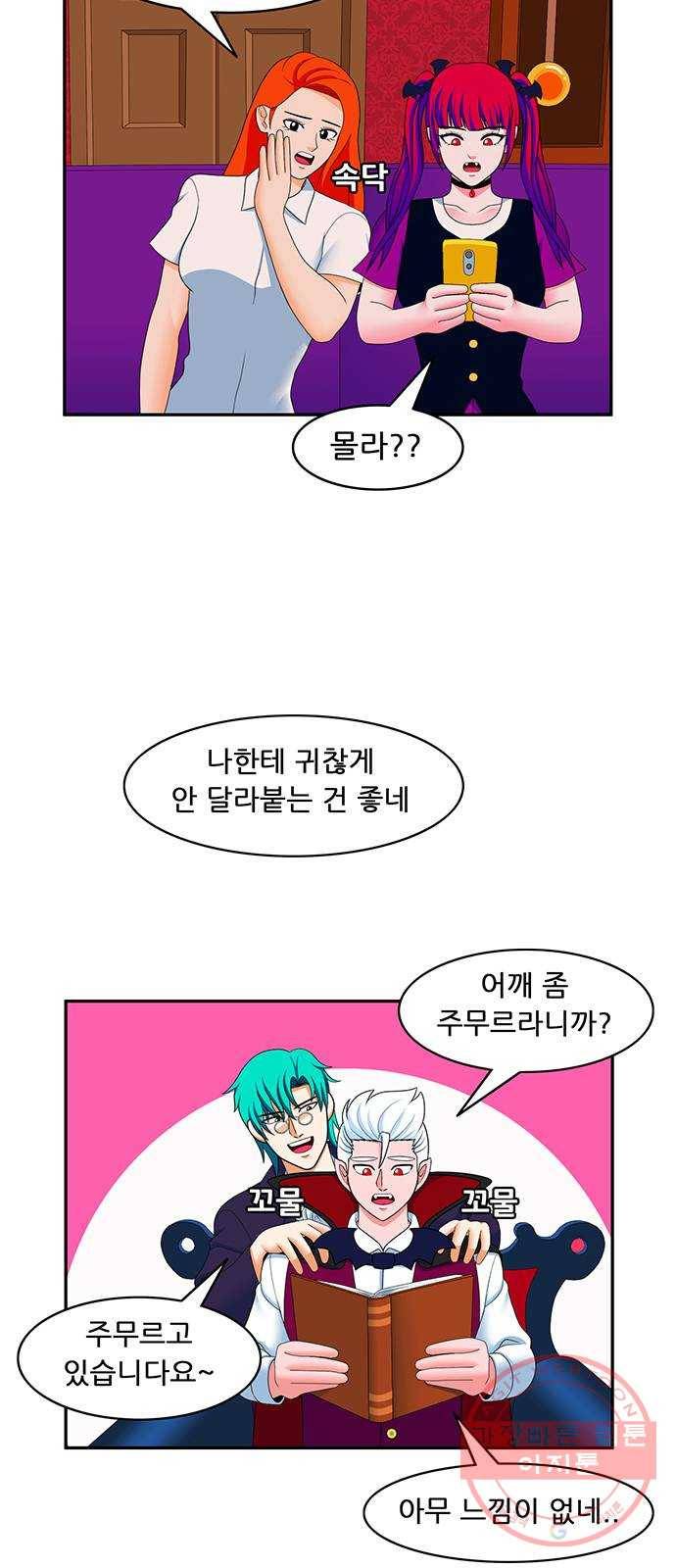 피로만땅 34. 참! 잘했어요 3