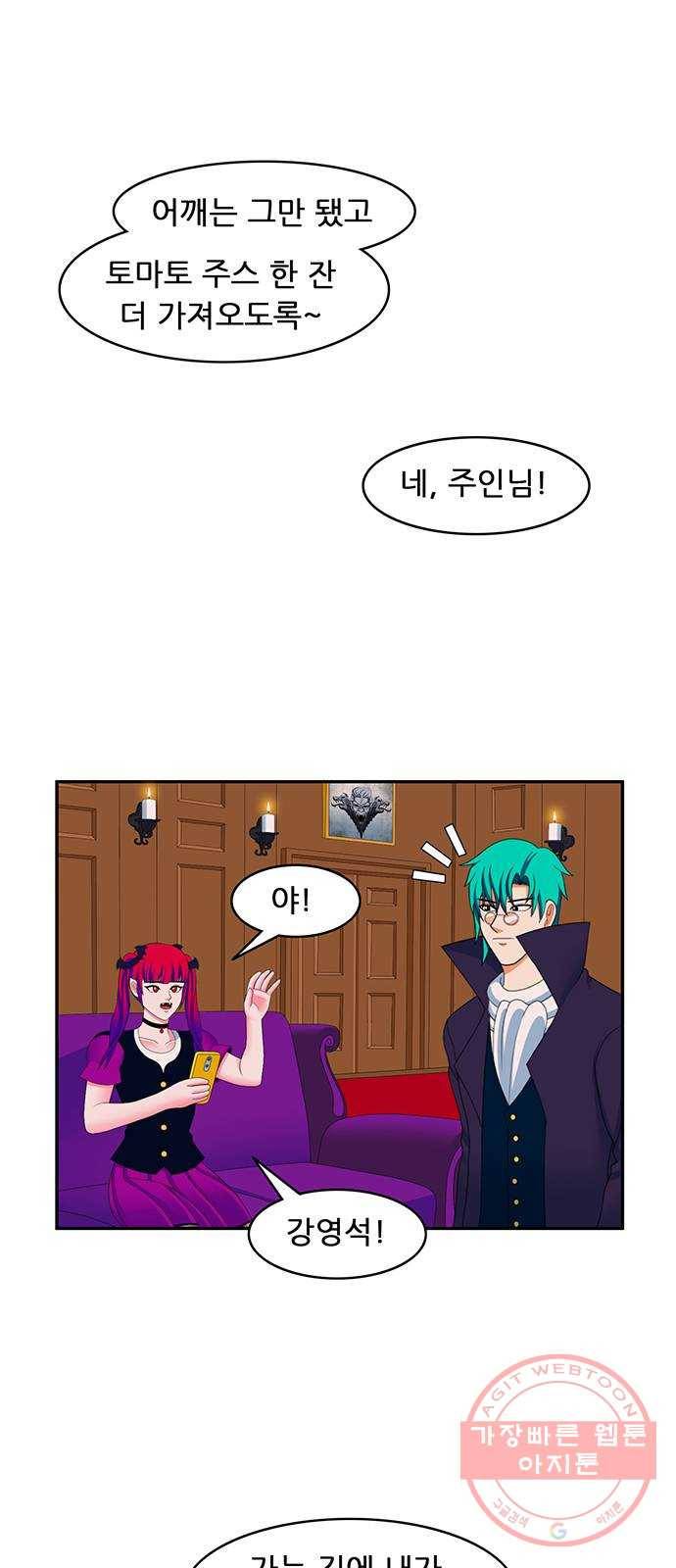피로만땅 34. 참! 잘했어요 4