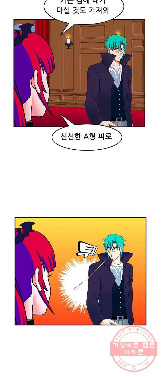 피로만땅 34. 참! 잘했어요 5