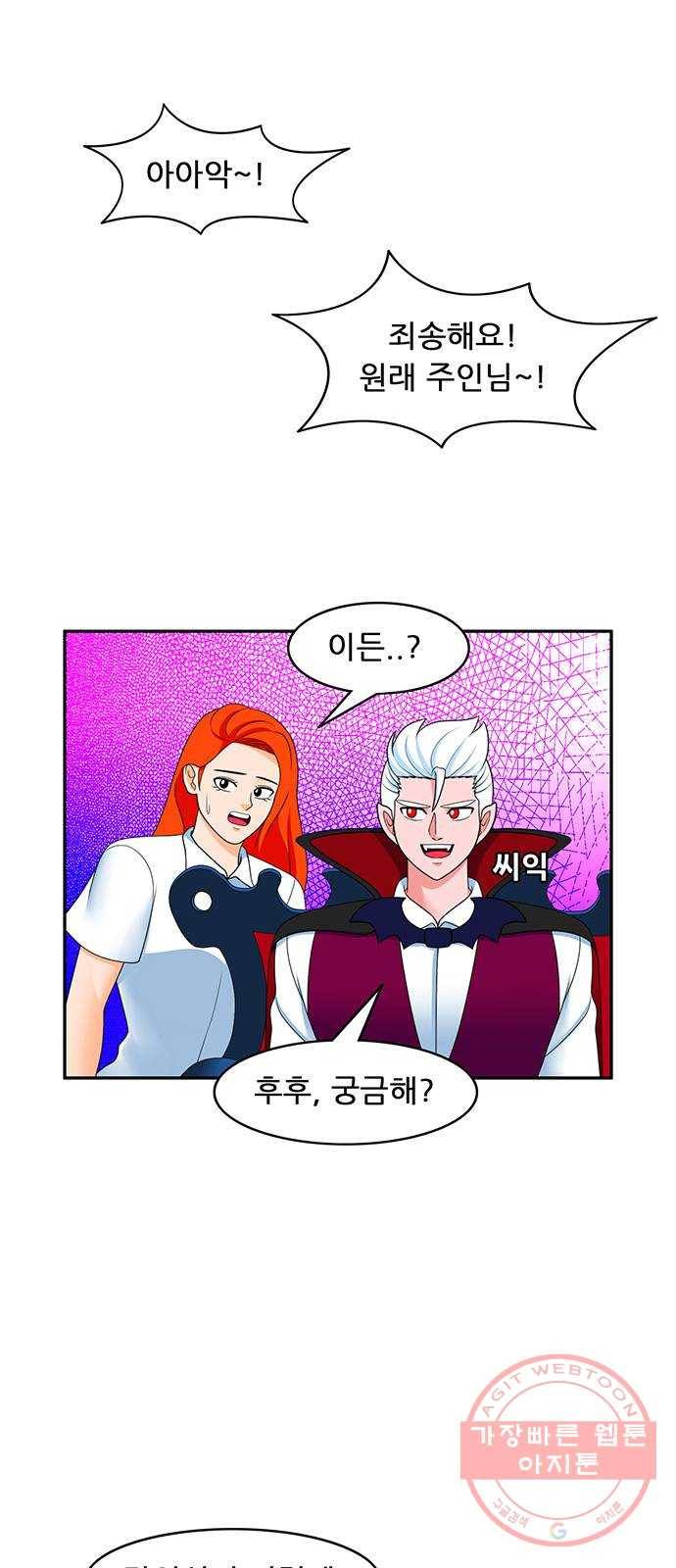 피로만땅 34. 참! 잘했어요 6