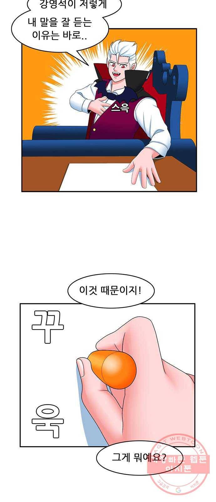 피로만땅 34. 참! 잘했어요 7