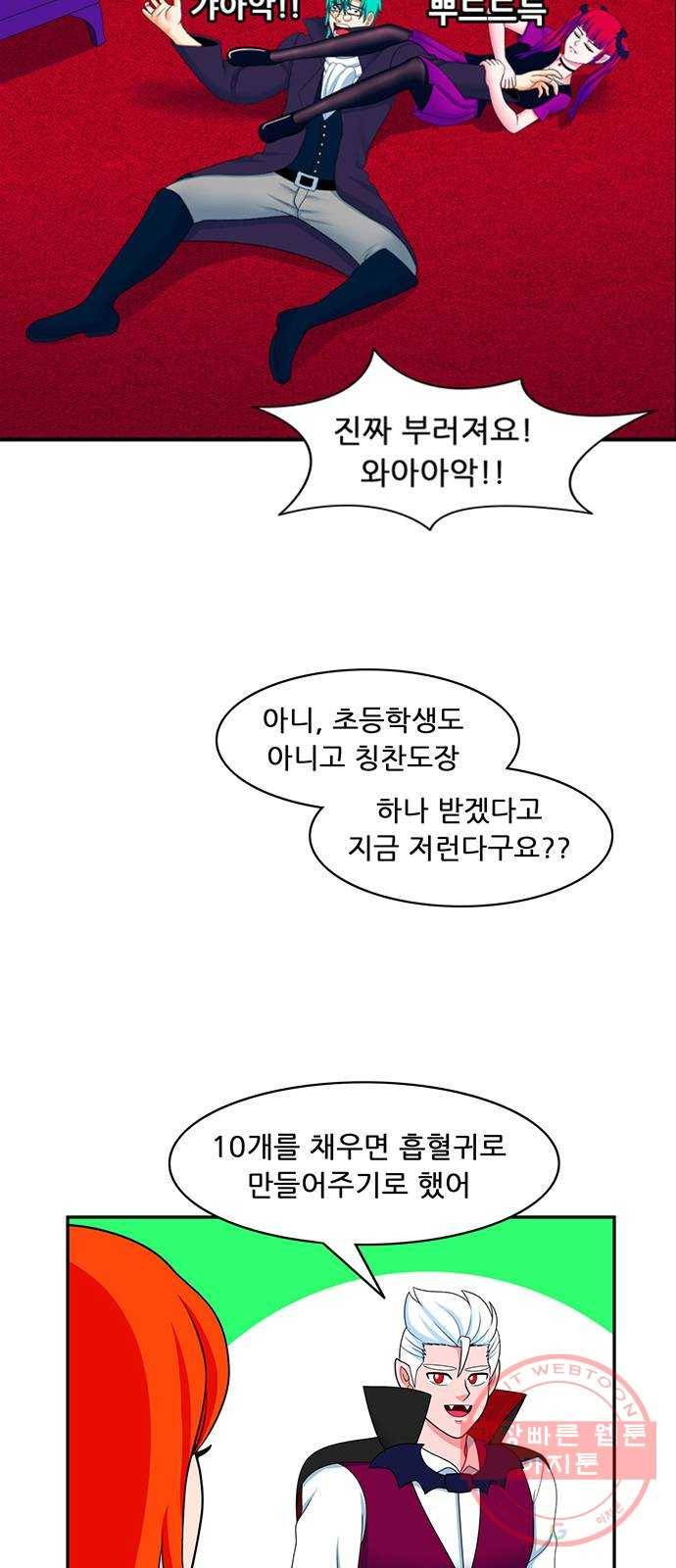 피로만땅 34. 참! 잘했어요 9