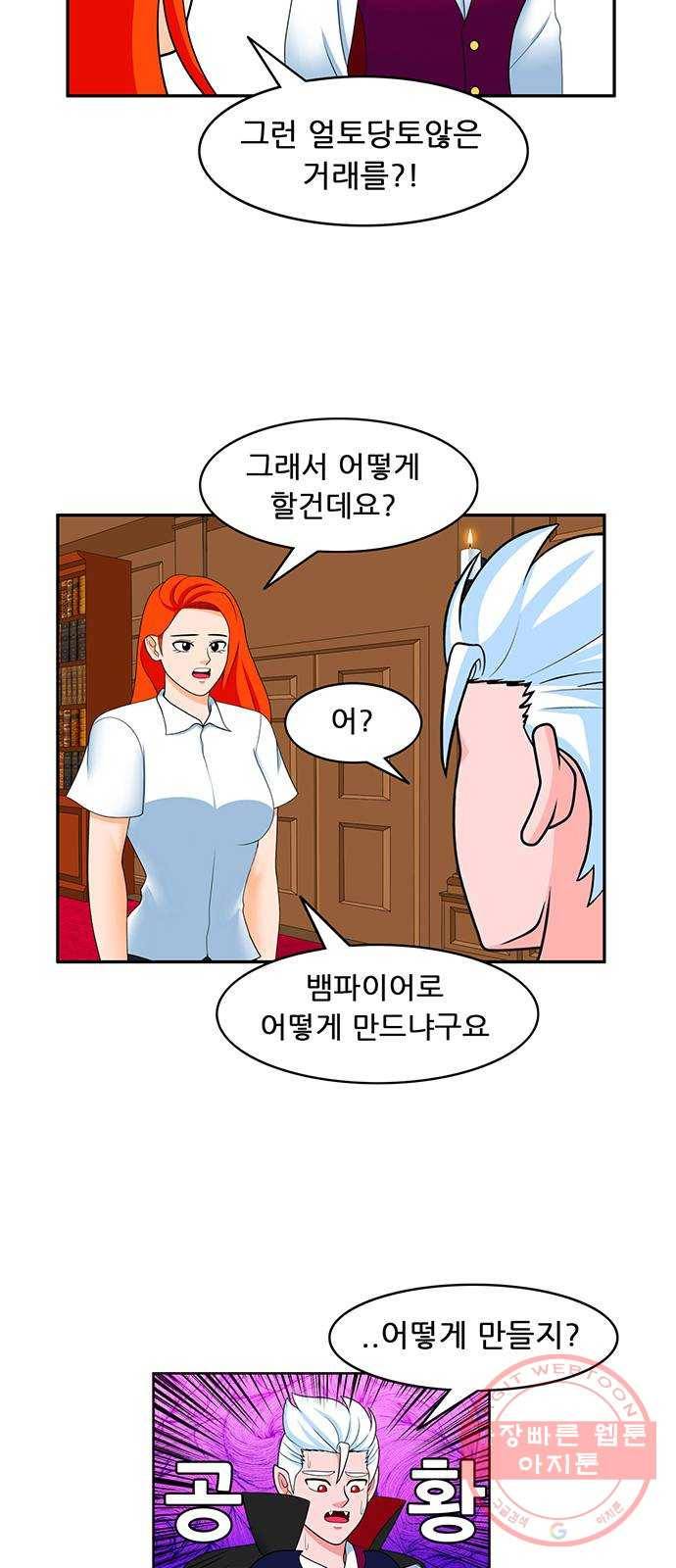 피로만땅 34. 참! 잘했어요 10