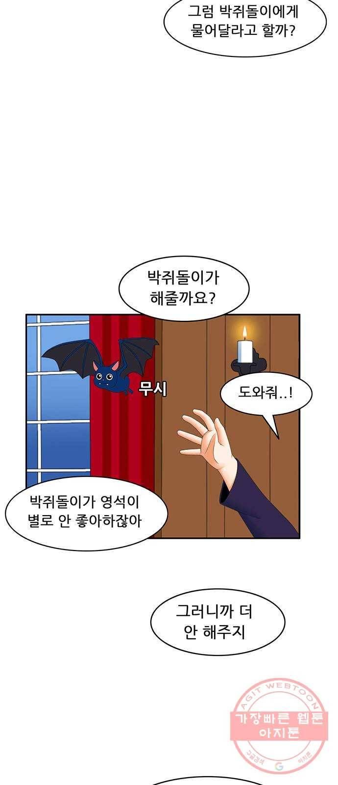 피로만땅 34. 참! 잘했어요 12