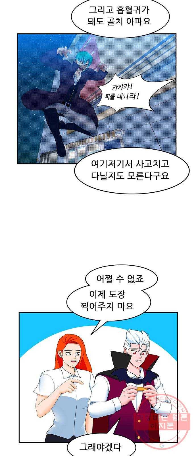 피로만땅 34. 참! 잘했어요 13