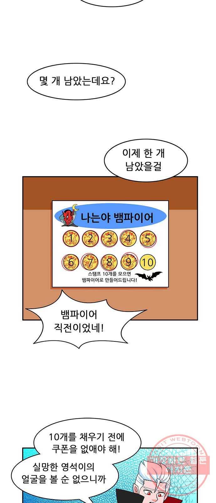 피로만땅 34. 참! 잘했어요 14