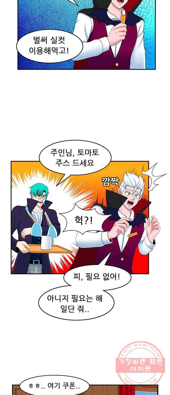 피로만땅 34. 참! 잘했어요 15