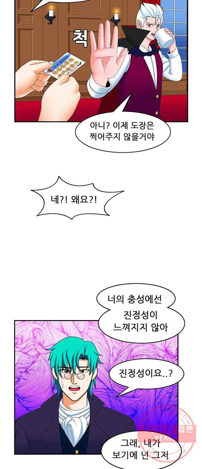피로만땅 34. 참! 잘했어요 16