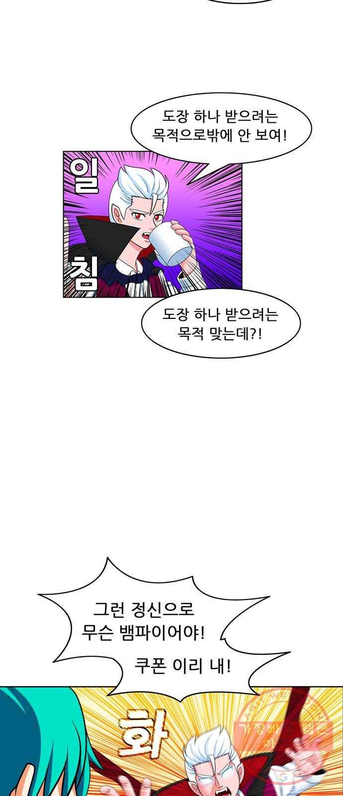 피로만땅 34. 참! 잘했어요 17