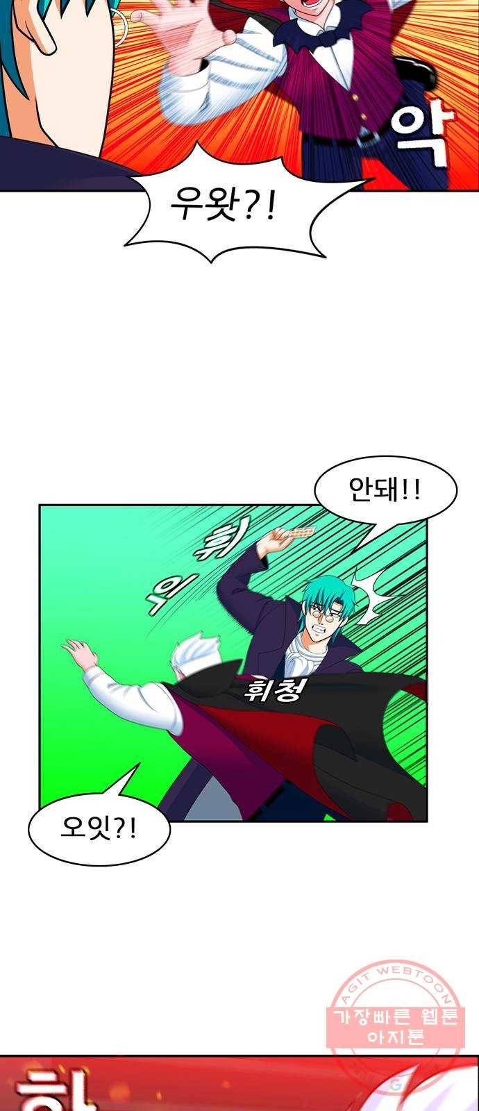 피로만땅 34. 참! 잘했어요 18