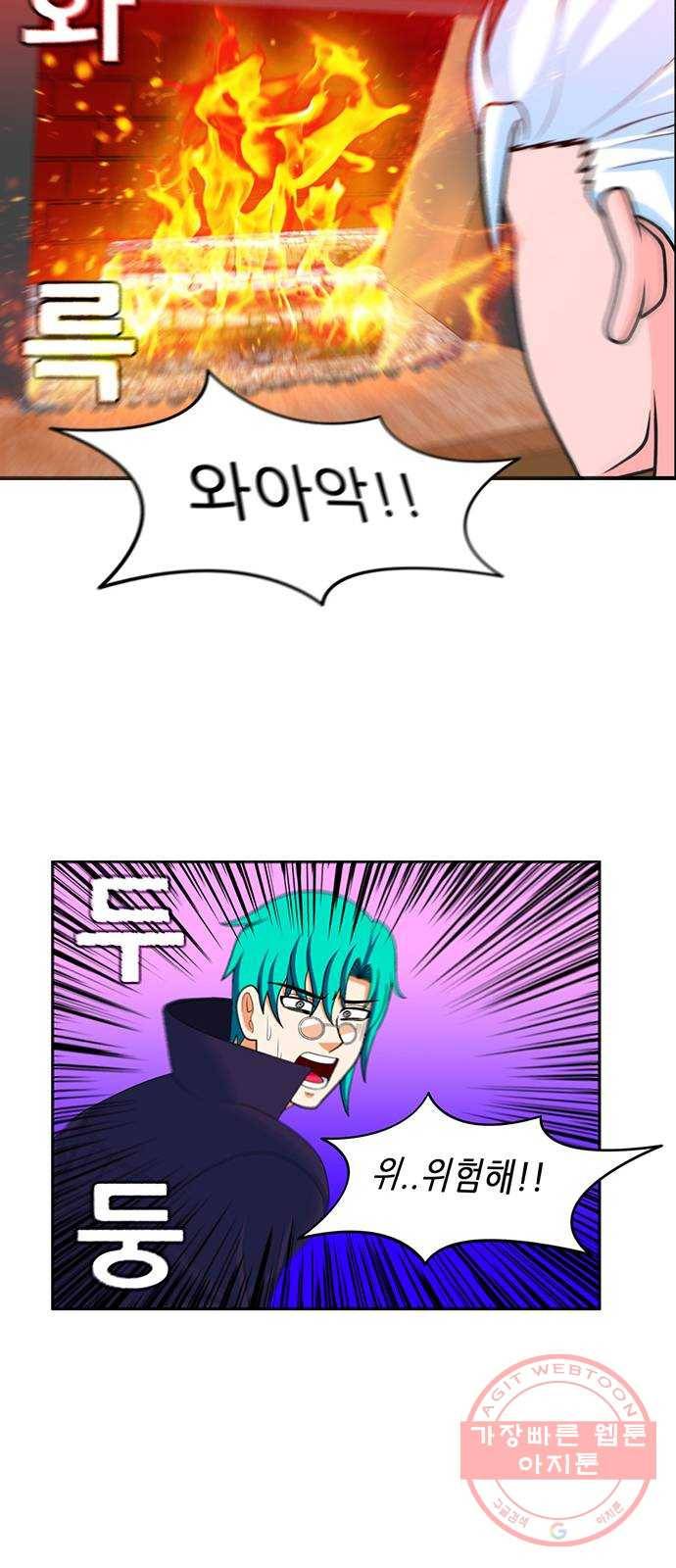피로만땅 34. 참! 잘했어요 19