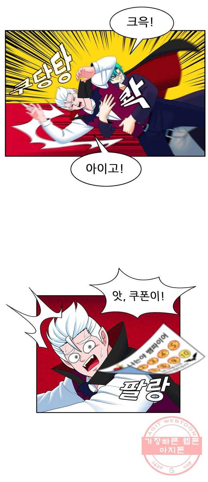 피로만땅 34. 참! 잘했어요 20