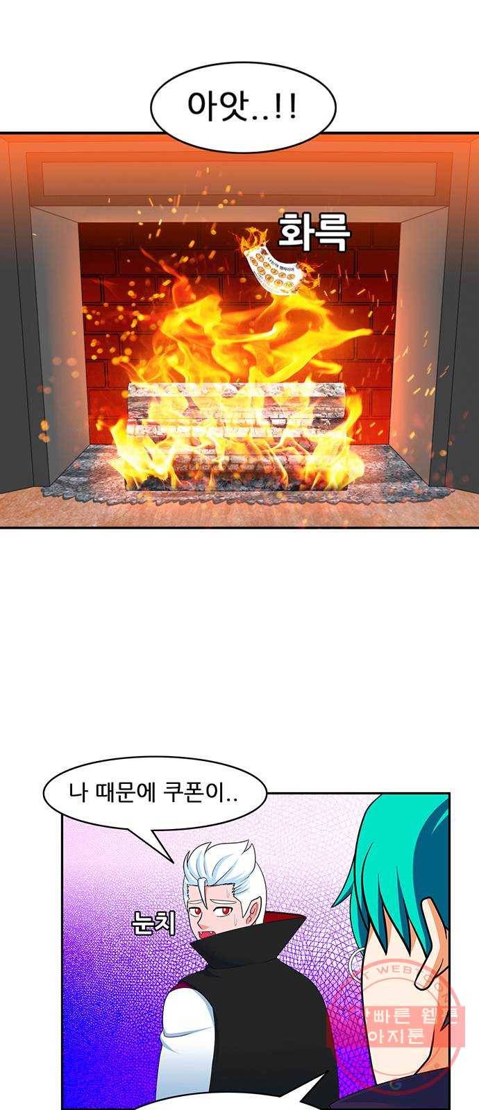 피로만땅 34. 참! 잘했어요 21