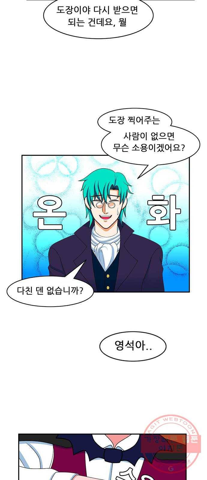 피로만땅 34. 참! 잘했어요 22