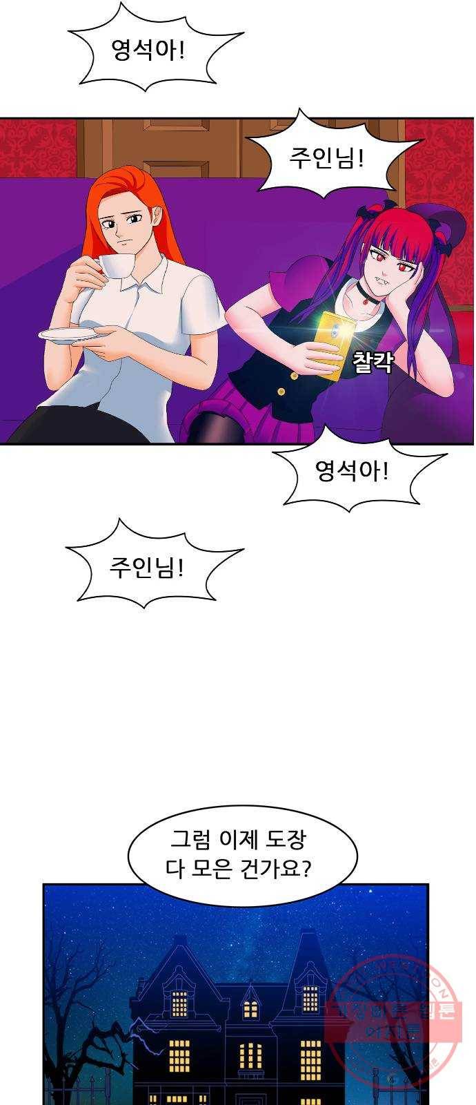 피로만땅 34. 참! 잘했어요 25