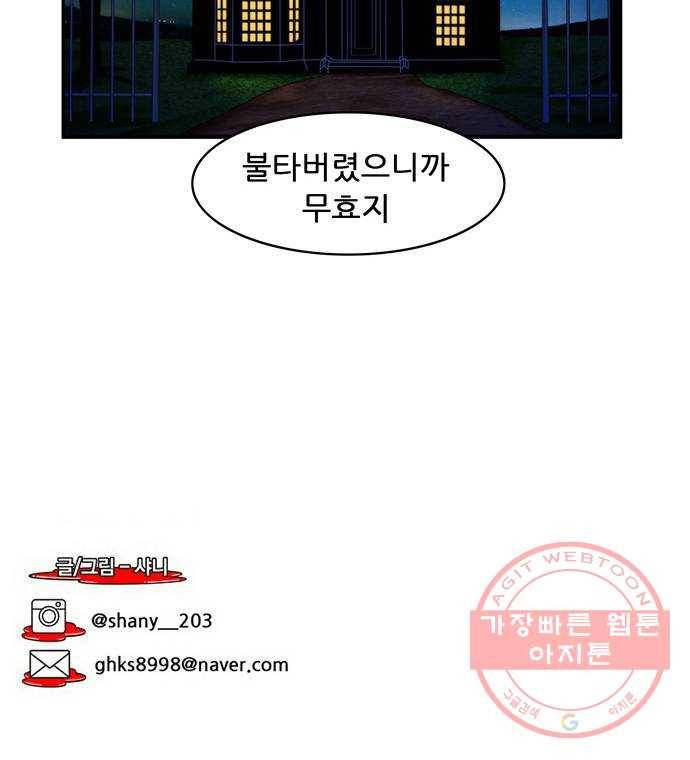 피로만땅 34. 참! 잘했어요 26