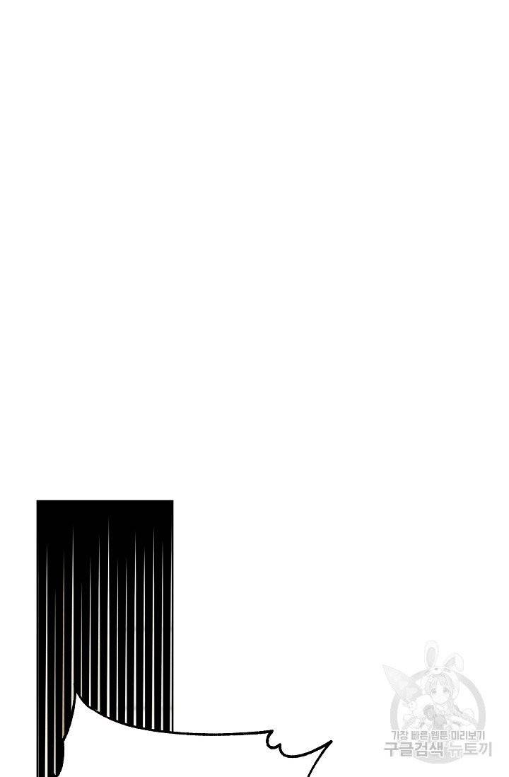 기간한정 공주님 44화 9