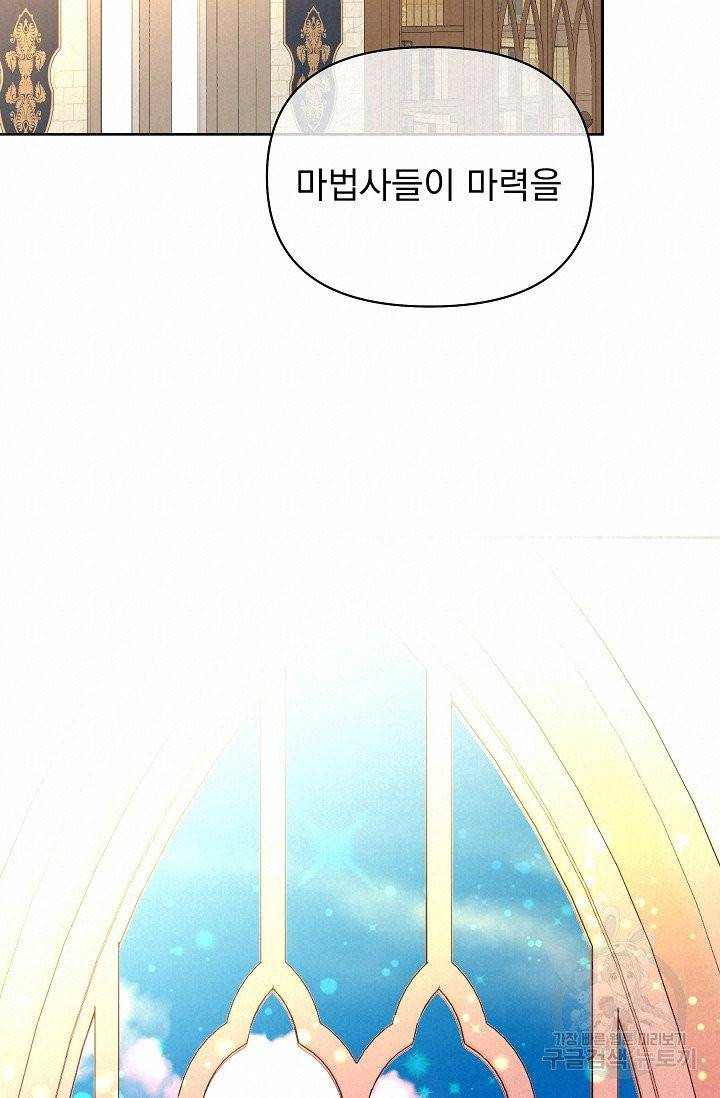 기간한정 공주님 44화 20