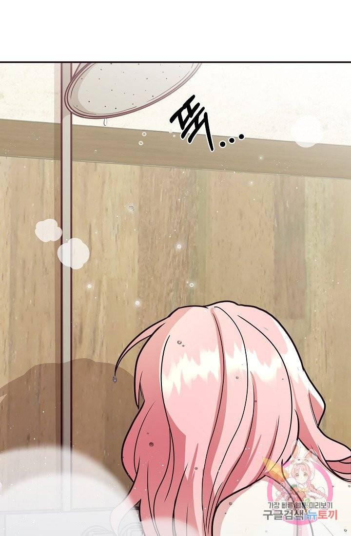안녕하세요, 정원사입니다 6화 1