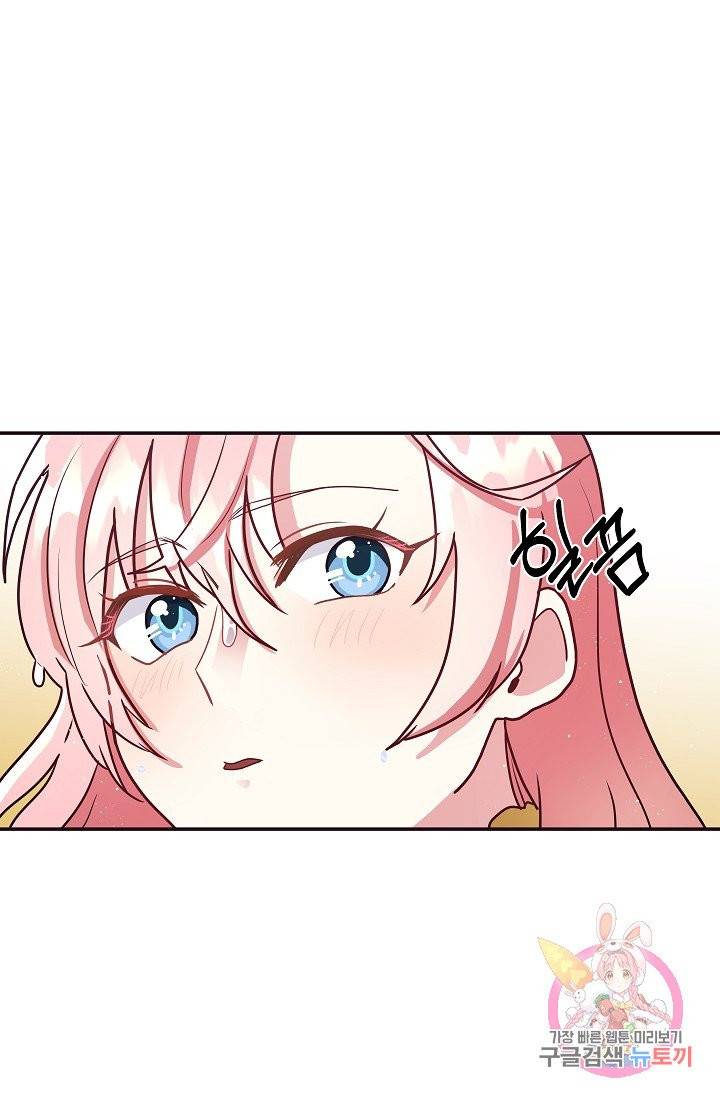 안녕하세요, 정원사입니다 6화 7