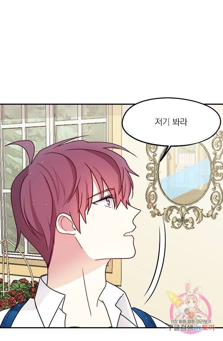 안녕하세요, 정원사입니다 6화 18