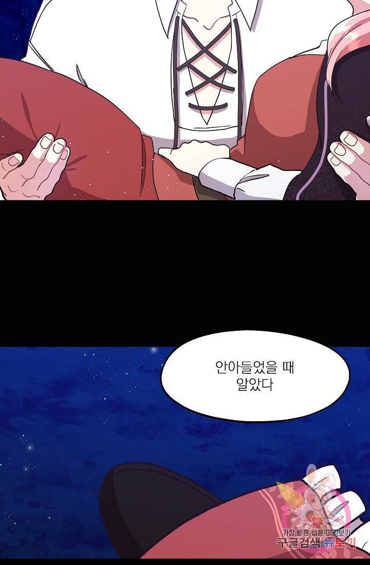 안녕하세요, 정원사입니다 6화 29