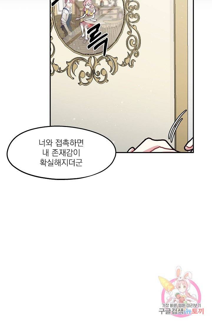 안녕하세요, 정원사입니다 6화 31