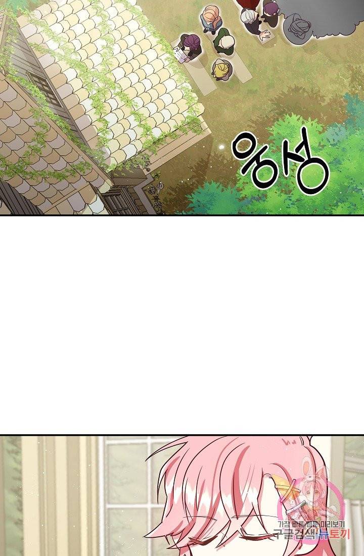 안녕하세요, 정원사입니다 6화 54