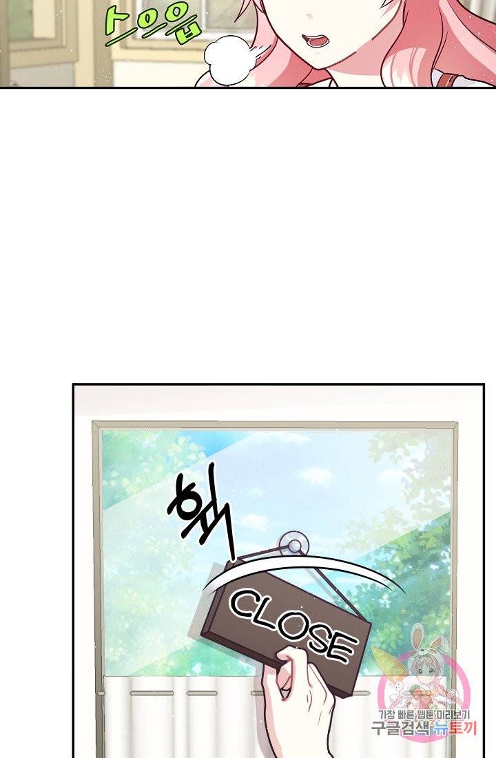 안녕하세요, 정원사입니다 6화 55