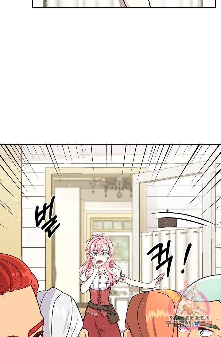 안녕하세요, 정원사입니다 6화 56