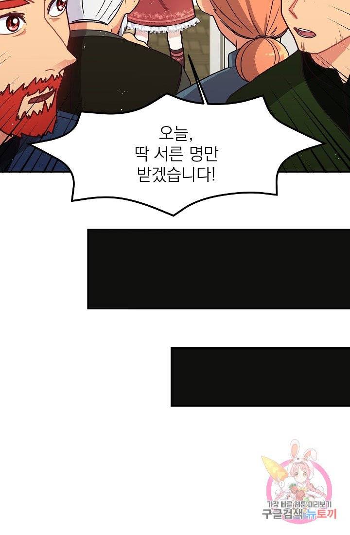 안녕하세요, 정원사입니다 6화 57