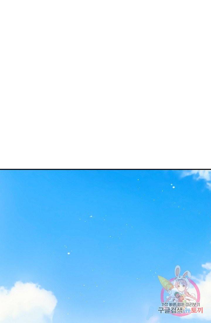 안녕하세요, 정원사입니다 6화 58