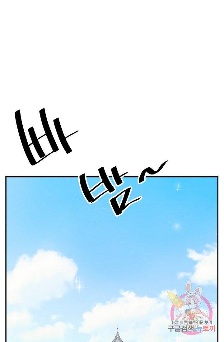 안녕하세요, 정원사입니다 6화 61