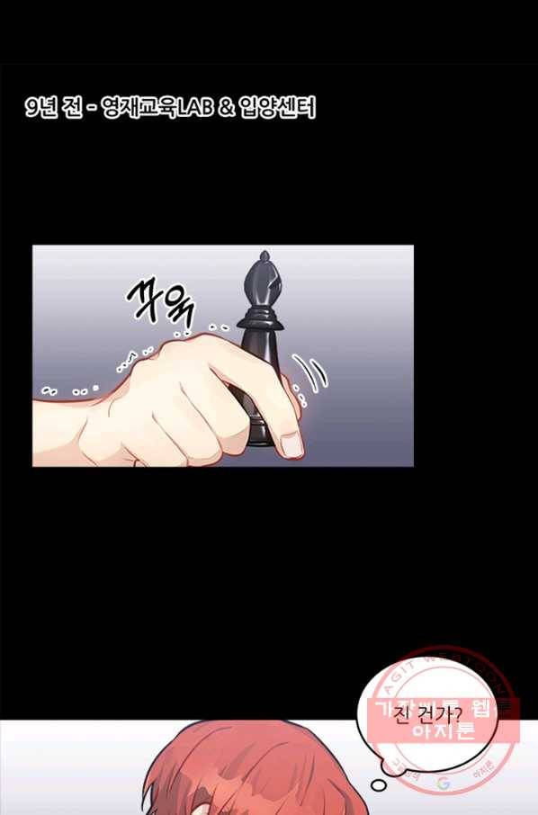 남의 소리 23화 2