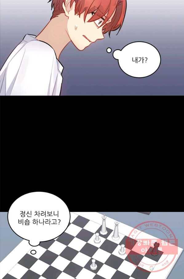 남의 소리 23화 3
