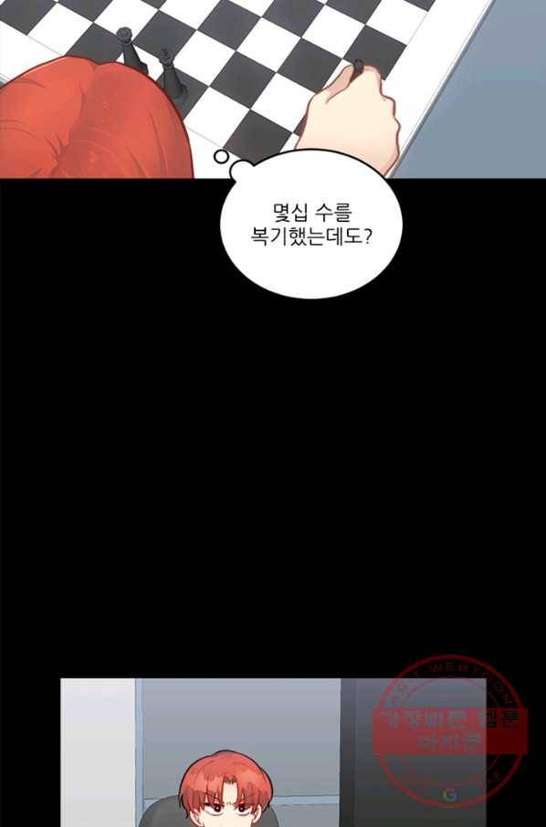 남의 소리 23화 4