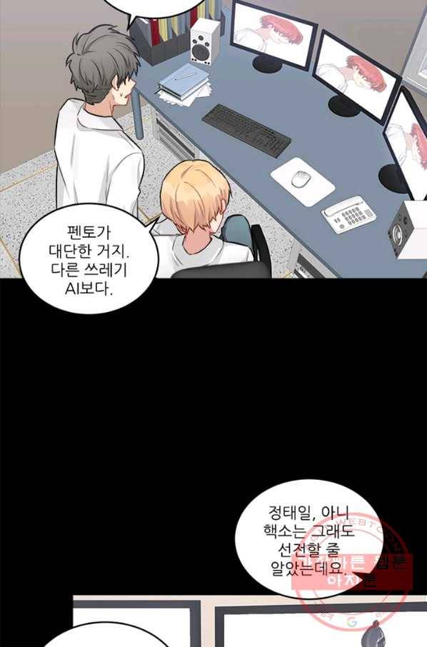 남의 소리 23화 8