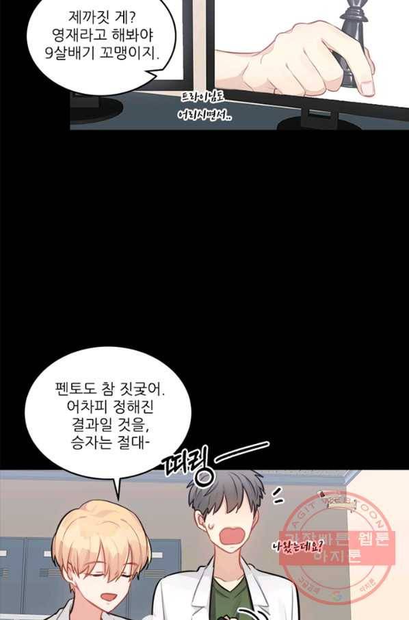 남의 소리 23화 9