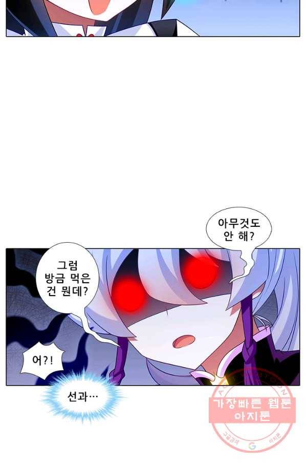 또라이 대사형 무림생존기 240화 3