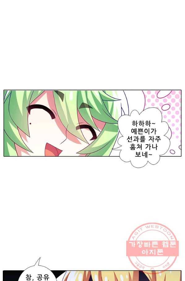 또라이 대사형 무림생존기 240화 4