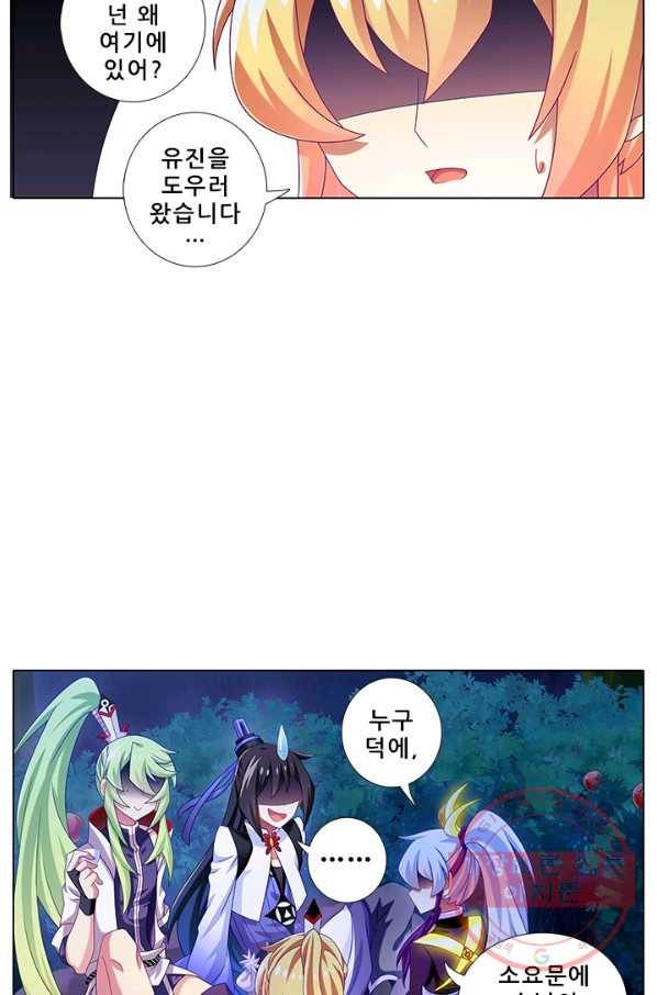 또라이 대사형 무림생존기 240화 5