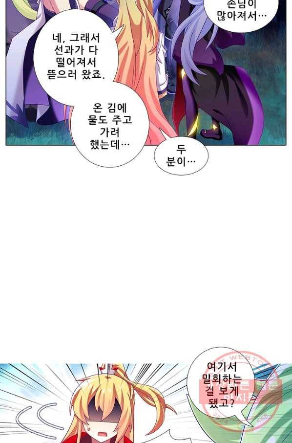 또라이 대사형 무림생존기 240화 6