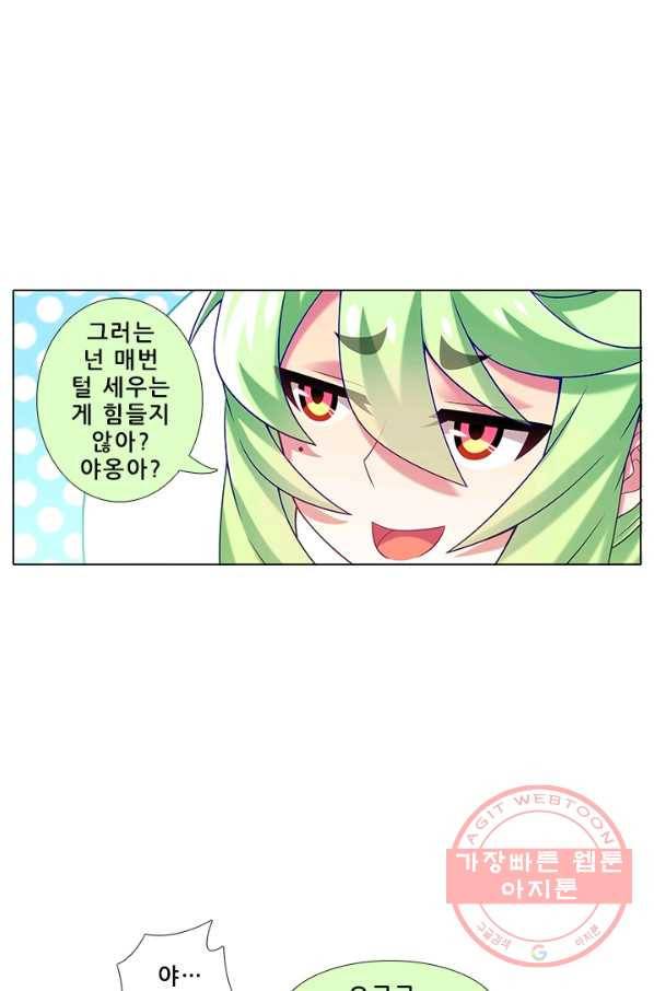 또라이 대사형 무림생존기 240화 8