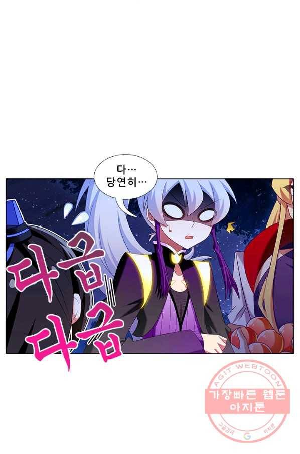또라이 대사형 무림생존기 240화 13