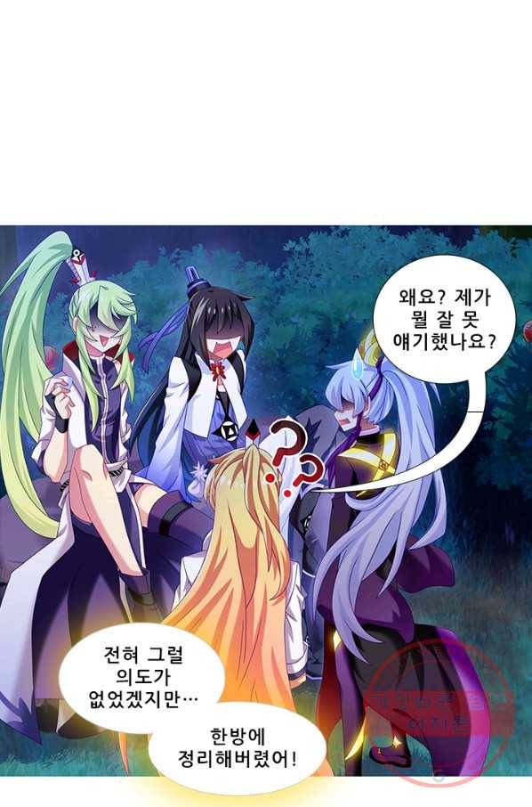 또라이 대사형 무림생존기 240화 18