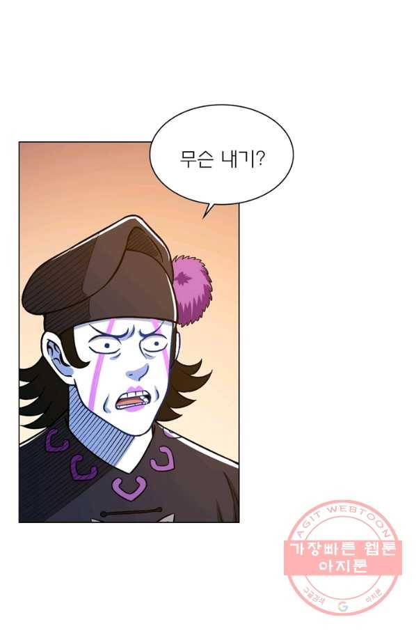 신으로 태어났습니다 365화 2