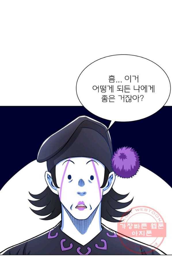 신으로 태어났습니다 365화 4